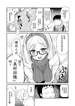 Page 24 of Uchi no Apart no Ooya-san wa Seiyoku ga Tsuyosugite Komatteiru node, Yoku Yoru no Aite o Shiteagete imasu.