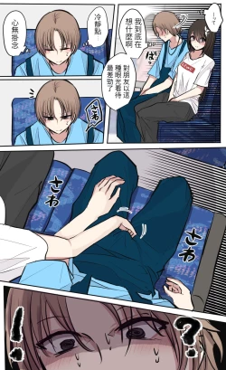 Page 11 of 性欲バグってる４人組でキャンプ行く話 【醫學院好難讀CMUMT43個人翻譯】