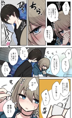 Page 57 of 性欲バグってる４人組でキャンプ行く話 【醫學院好難讀CMUMT43個人翻譯】