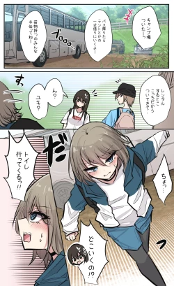 Page 64 of 性欲バグってる４人組でキャンプ行く話 【醫學院好難讀CMUMT43個人翻譯】