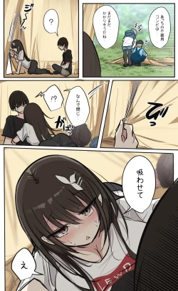 Page 69 of 性欲バグってる４人組でキャンプ行く話 【醫學院好難讀CMUMT43個人翻譯】