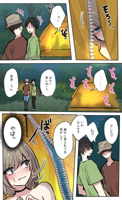 Page 82 of 性欲バグってる４人組でキャンプ行く話 【醫學院好難讀CMUMT43個人翻譯】