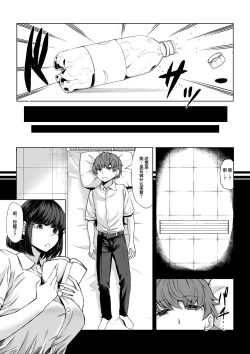 Page 15 of Boku no Doutei wa Neteru Aida ni... Ubawaremashita