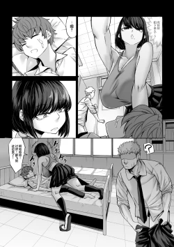 Page 29 of Boku no Doutei wa Neteru Aida ni... Ubawaremashita