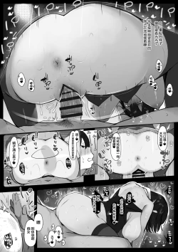 Page 39 of Senpai ni Benkyou Oshiete Morau dake.