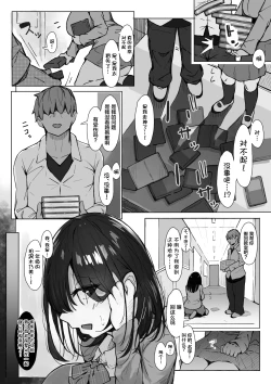 Page 42 of Senpai ni Benkyou Oshiete Morau dake.