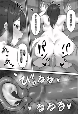 Page 16 of Boku no Kanjo ga Netoreru made... 3