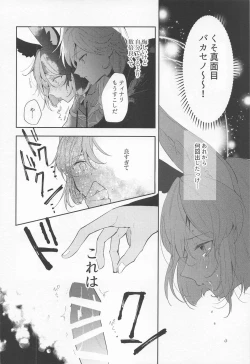 Page 10 of Kore wa Iryou Koui  de Ari, - This is a medical procedure and