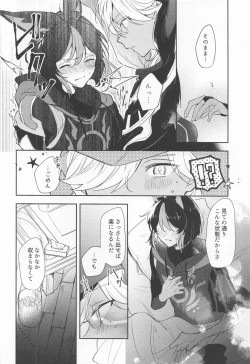 Page 4 of Kore wa Iryou Koui  de Ari, - This is a medical procedure and