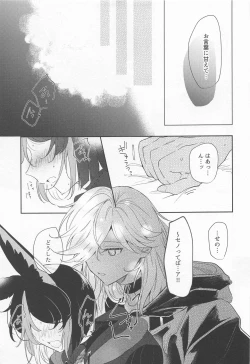 Page 7 of Kore wa Iryou Koui  de Ari, - This is a medical procedure and