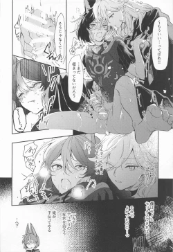 Page 8 of Kore wa Iryou Koui  de Ari, - This is a medical procedure and