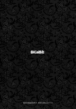 Page 20 of Toaru Shounen no Kiroku Note Plus Akogare no Sensei wa Chikan Densha de Choukyouzumi Deshita EXTRA