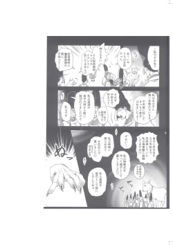 Page 10 of Seimei Nounai  Kaigi