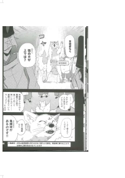 Page 19 of Seimei Nounai  Kaigi