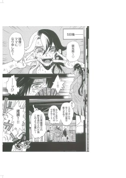 Page 23 of Seimei Nounai  Kaigi