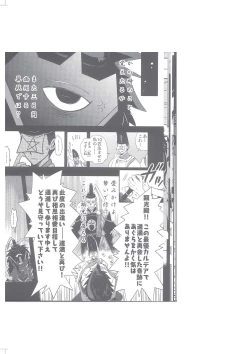 Page 25 of Seimei Nounai  Kaigi