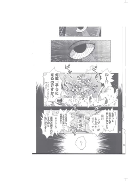 Page 28 of Seimei Nounai  Kaigi