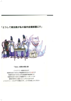 Page 2 of Seimei Nounai  Kaigi