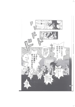 Page 30 of Seimei Nounai  Kaigi