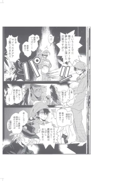 Page 31 of Seimei Nounai  Kaigi