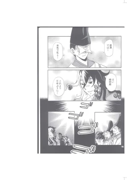 Page 33 of Seimei Nounai  Kaigi