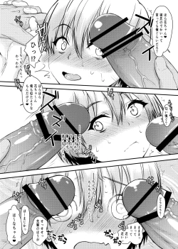 Page 7 of Uzaki-chan Gachinko Taiketsu! Zenhansen!!