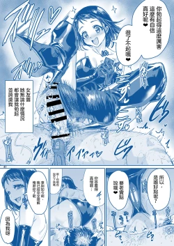 Page 43 of Rikai no Aru Kanojo-chan  | 理解我的女友醬