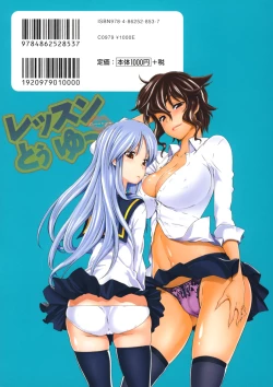 Page 3 of Lesson to You