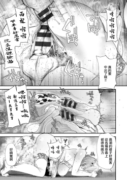 Page 11 of AV Debut Shita Hitozuma Elf wa Gachiiki no Yume o Miru ka? Ch. 9