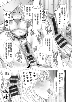 Page 9 of AV Debut Shita Hitozuma Elf wa Gachiiki no Yume o Miru ka? Ch. 9