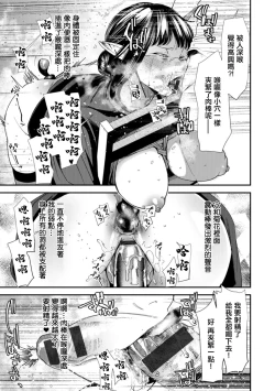 Page 11 of AV Debut Shita Hitozuma Elf wa Gachiiki no Yume o Miru ka? Ch. 7