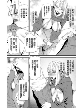Page 10 of AV Debut Shita Hitozuma Elf wa Gachiiki no Yume o Miru ka? Ch. 8