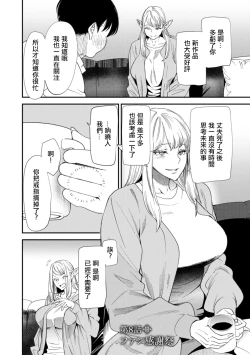 Page 2 of AV Debut Shita Hitozuma Elf wa Gachiiki no Yume o Miru ka? Ch. 8