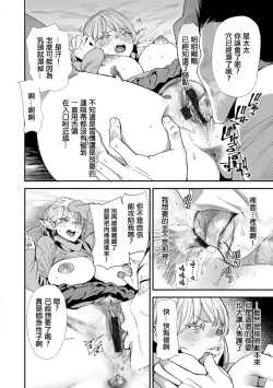 Page 12 of AV Debut Shita Hitozuma Elf wa Gachiiki no Yume o Miru ka? Ch. 6