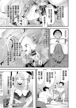 Page 20 of AV Debut Shita Hitozuma Elf wa Gachiiki no Yume o Miru ka? Ch. 6