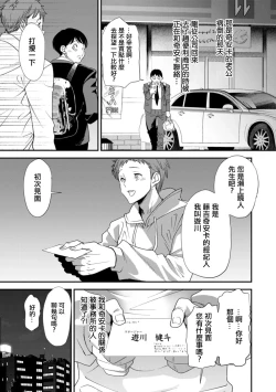 Page 3 of AV Debut Shita Hitozuma Elf wa Gachiiki no Yume o Miru ka? Ch. 6