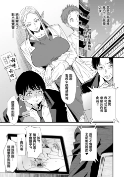 Page 5 of AV Debut Shita Hitozuma Elf wa Gachiiki no Yume o Miru ka? Ch. 6