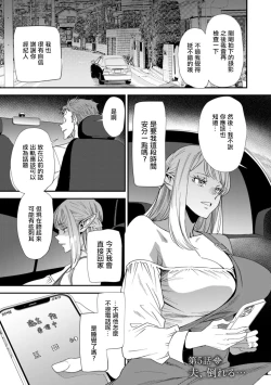 Page 1 of AV Debut Shita Hitozuma Elf wa Gachiiki no Yume o Miru ka? Ch. 5