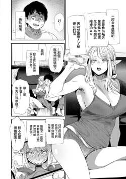 Page 6 of AV Debut Shita Hitozuma Elf wa Gachiiki no Yume o Miru ka? Ch. 5