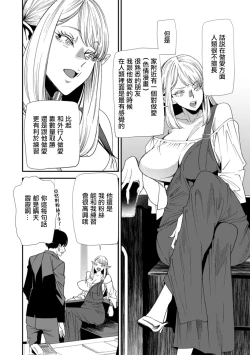 Page 4 of AV Debut Shita Hitozuma Elf wa Gachiiki no Yume o Miru ka? Ch. 4
