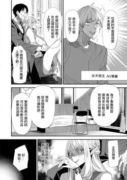 Page 8 of AV Debut Shita Hitozuma Elf wa Gachiiki no Yume o Miru ka? Ch. 4