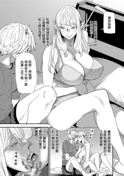 Page 9 of AV Debut Shita Hitozuma Elf wa Gachiiki no Yume o Miru ka? Ch. 4