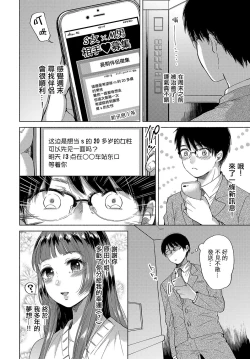 Page 2 of Hokorobi