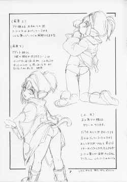 Page 7 of Siberia Shoujo Tetsudou