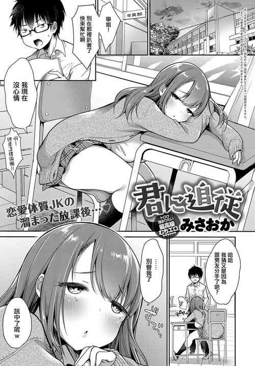[Misaoka] Kimi ni Tsuijuu (COMIC Anthurium 2019-01) [Chinese] [Digital]