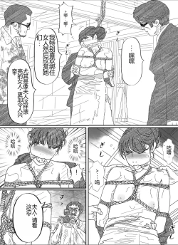 Page 15 of Shakkin  Miboujin no  Shiroi Hada ni Kuikomu Nawa. Remake Kanzenban