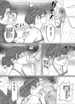 Page 37 of Shakkin  Miboujin no  Shiroi Hada ni Kuikomu Nawa. Remake Kanzenban