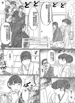 Page 9 of Shakkin  Miboujin no  Shiroi Hada ni Kuikomu Nawa. Remake Kanzenban