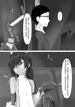 Page 13 of Kimochiyokereba Iijanai II