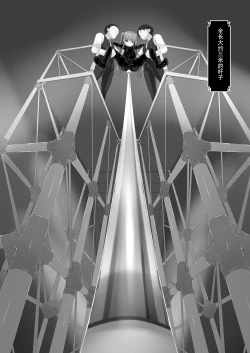 Page 20 of Kimochiyokereba Iijanai II